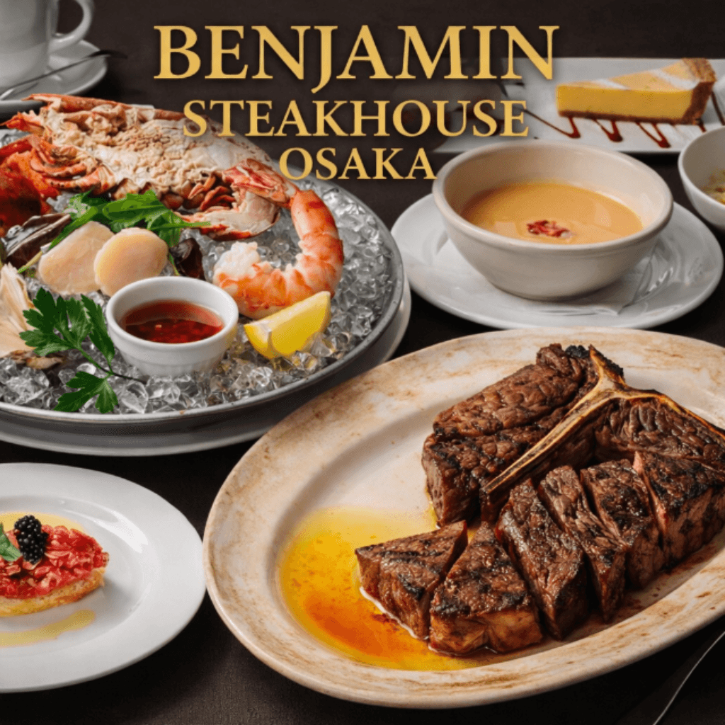 NYの名門ステーキハウス ベンジャミンステーキハウス大阪【コース・ザ・ベンジャミン(ペア2名様)】