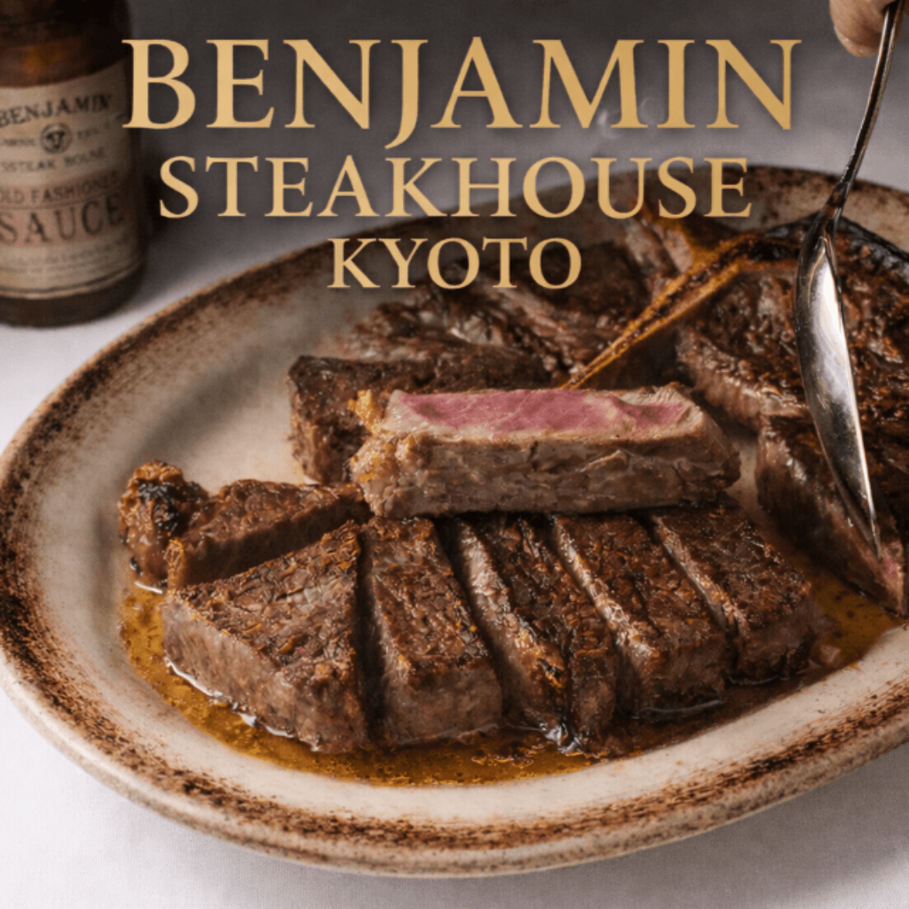 NYの名門ステーキハウス ベンジャミンステーキハウス京都【Tボーンステーキコース(ペア2名様)】